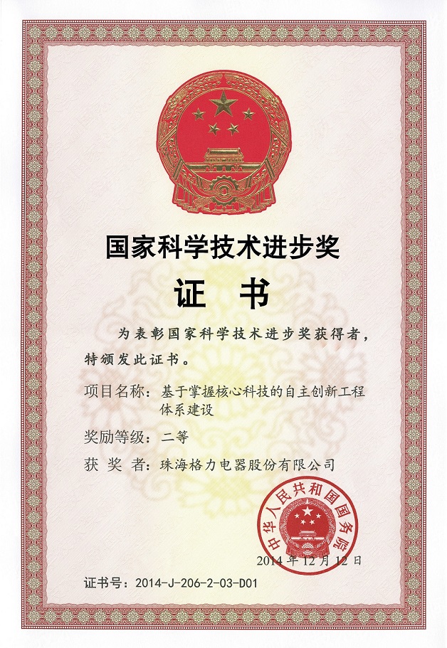 仙桃荣誉证书